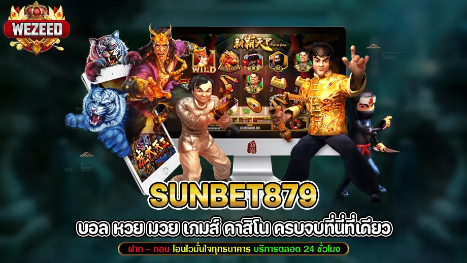 sunbet879