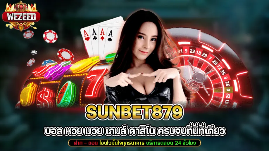sunbet879