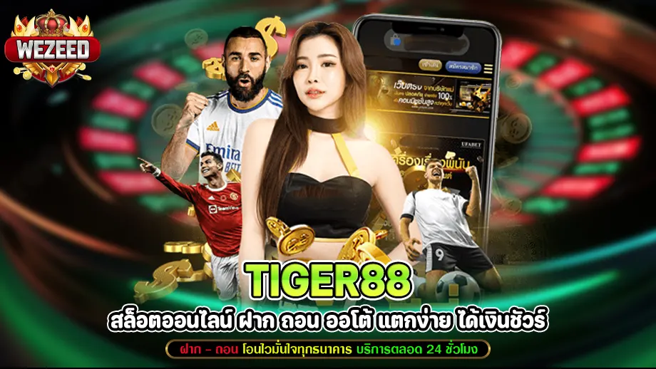 tiger88