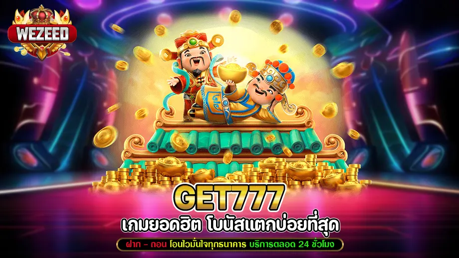 Get777
