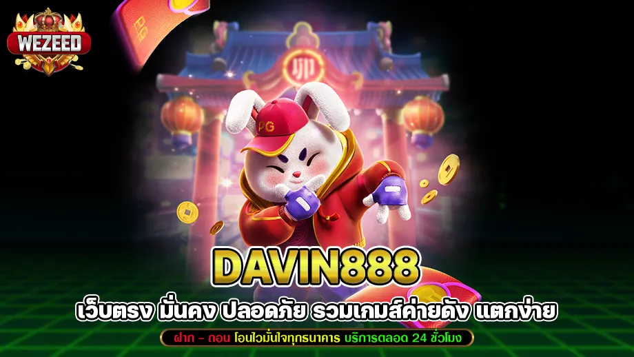 davin888