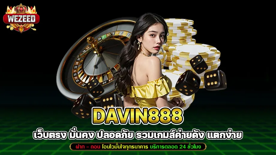 davin888
